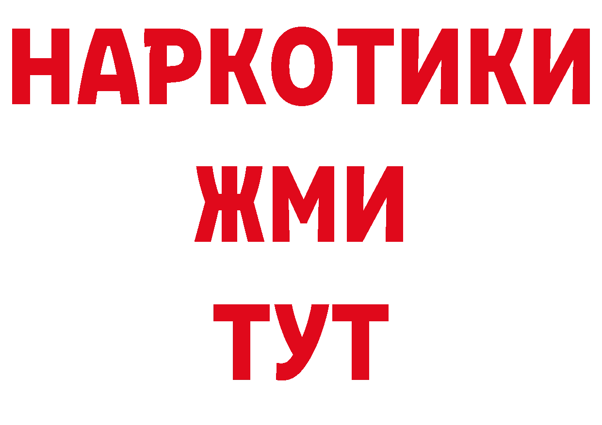 ТГК вейп tor нарко площадка гидра Красноармейск