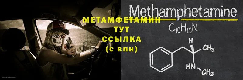 где продают   Красноармейск  Метамфетамин мет 